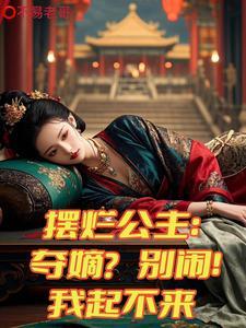 摆烂这个词是从哪里传出来的