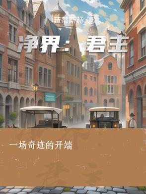 净界法师近期开示