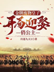 金牌穿越废材二小姐