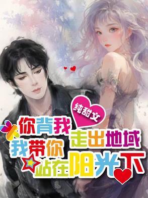 你带我走出黑暗