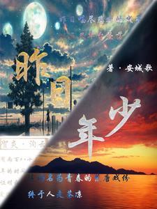 昨日少年今日翁什么意思