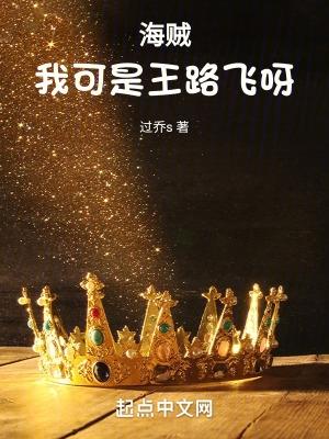 海贼王之我是路飞的姐姐