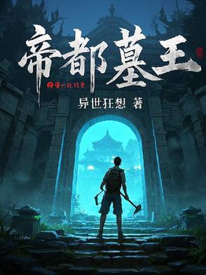 帝王墓