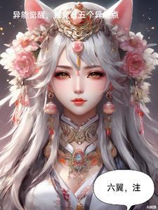 异能觉醒的方法