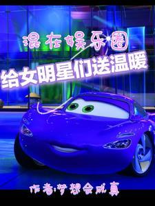 明星 送礼