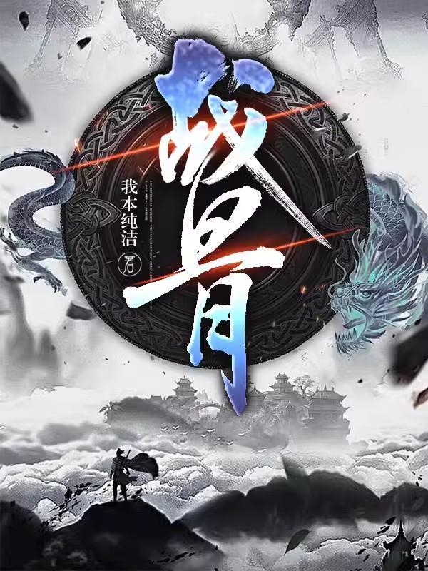 战鼓声声震碧天什么生肖