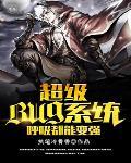 呼吸都能升级系统