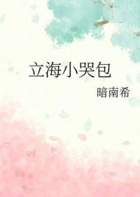 网王同人文立海