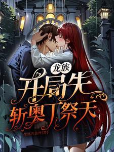 吊打奥丁