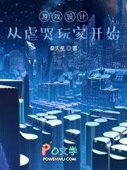 游戏设计的