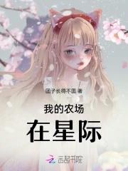我的农场英语作文