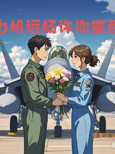 航母女司机