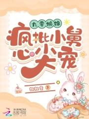 九零换嫁疯批小舅心尖宠免费阅读