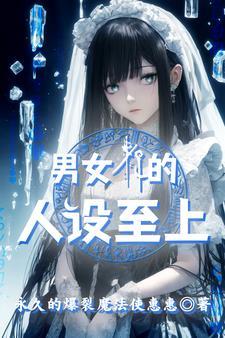 在异世界当游女