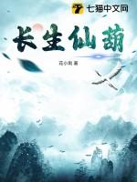 长生仙帝免费阅读