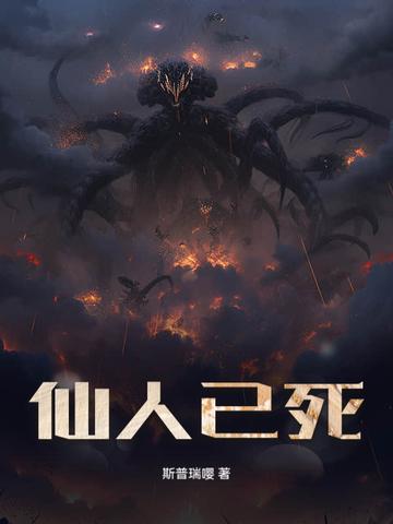 仙人能活多少年