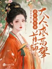 表小姐要出嫁免费阅读