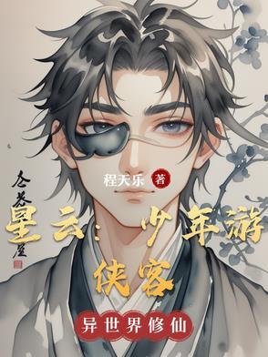 少年侠客口令大全