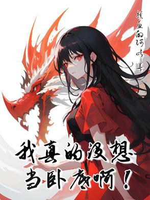关于我性转变成女孩子这回事
