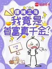从摆摊到亿万首富