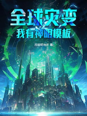 我能升级避难所