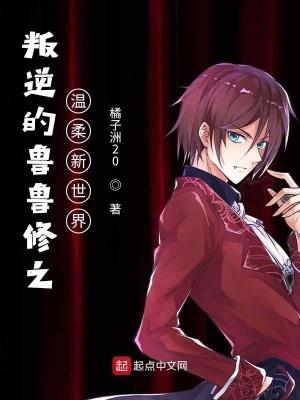 叛逆的鲁鲁修r18