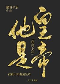 我真不知道我是谁吗