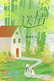 送情人手表代表什么意思?