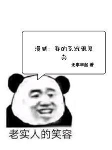 漫威系统推荐