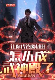 怎么成武神殿了等级划分