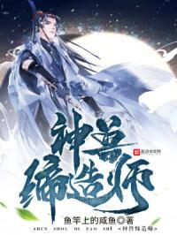神兽帝王