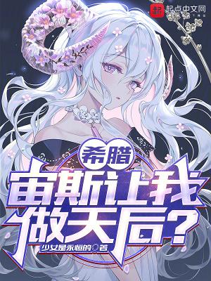 宙斯为希腊神话什么的主神