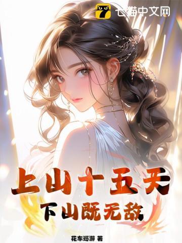 上山下山是什么
