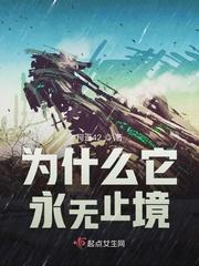 永无止境的意思说明什么