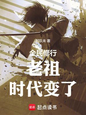 全民修仙网游