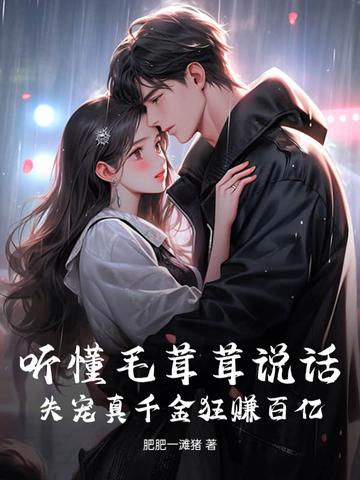 毛茸茸的意思是什么?
