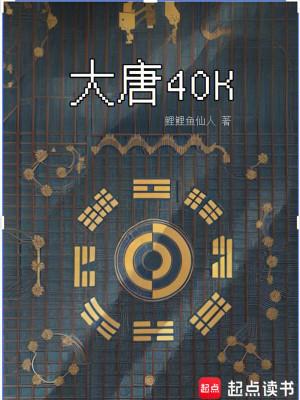大唐盛世有多厉害