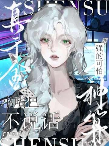 小嘴巴不说话用英语怎么说