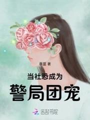 当社恐攻略病娇[穿书