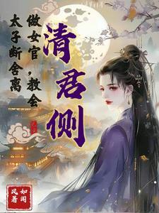 清君侧 知乎