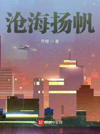 沧海扬帆TXT百度
