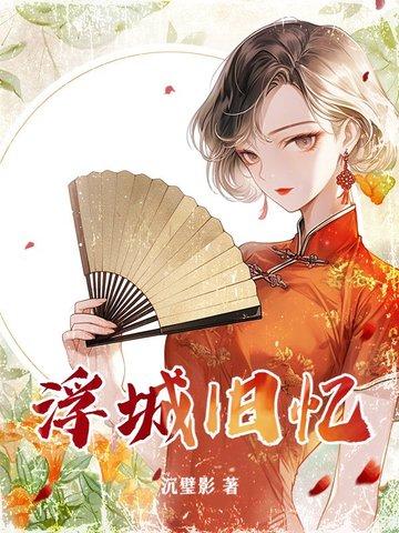 浮城什么意思