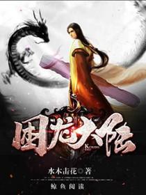 困龙大陆漫画下拉式六漫画最新章节