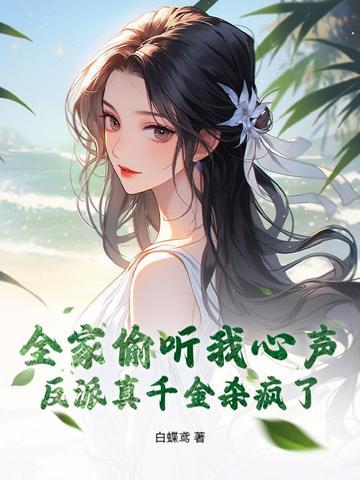 我负责篡改短剧