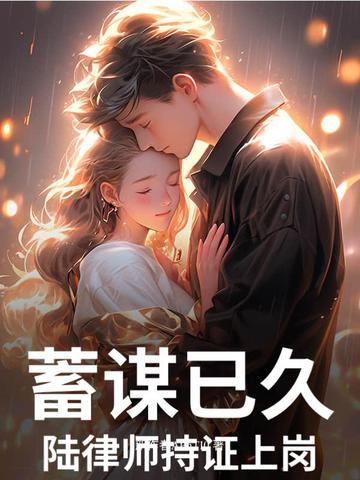 陆律师叫什么名字