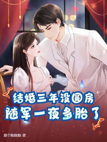 结婚三年多离婚女方能得到什么