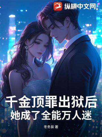 千金顶作品