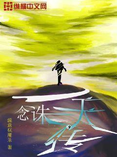 一念elian