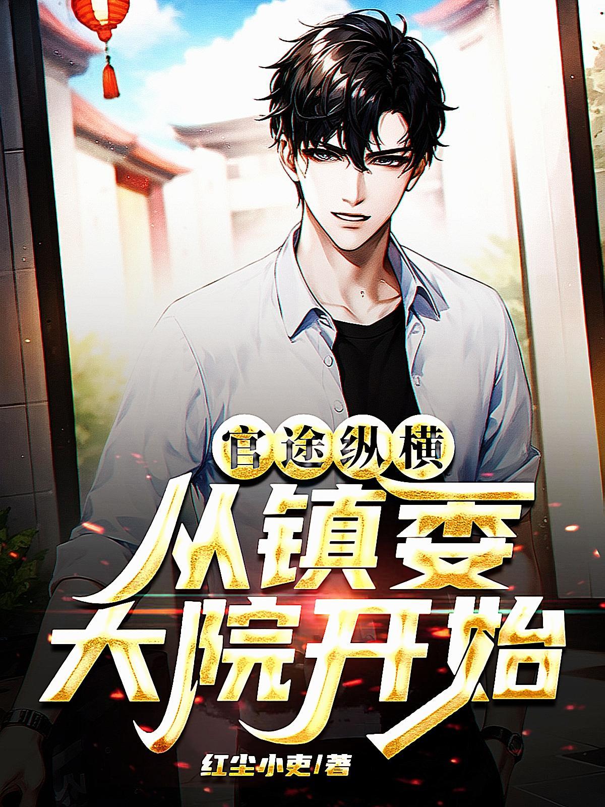 官权