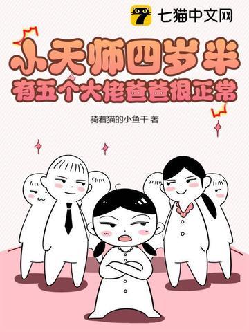 小天师下山免费阅读